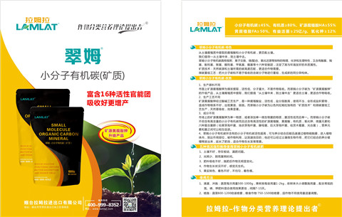 水溶肥，拉姆拉，翠姆