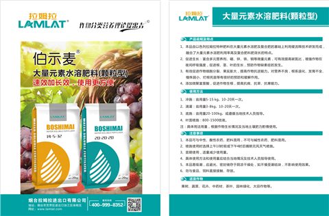 顆粒肥，拉姆拉，翠姆