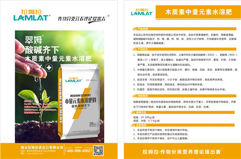 水溶肥，拉姆拉，翠姆