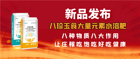 大量元素水溶肥，拉姆拉，翠姆