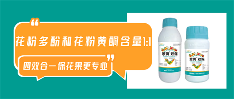 雙保葉面肥，拉姆拉，翠姆