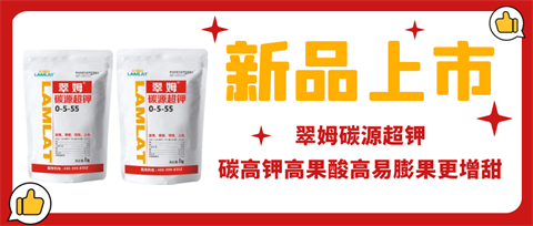 水溶肥，拉姆拉，翠姆