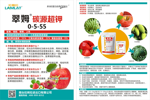 水溶肥，拉姆拉，翠姆