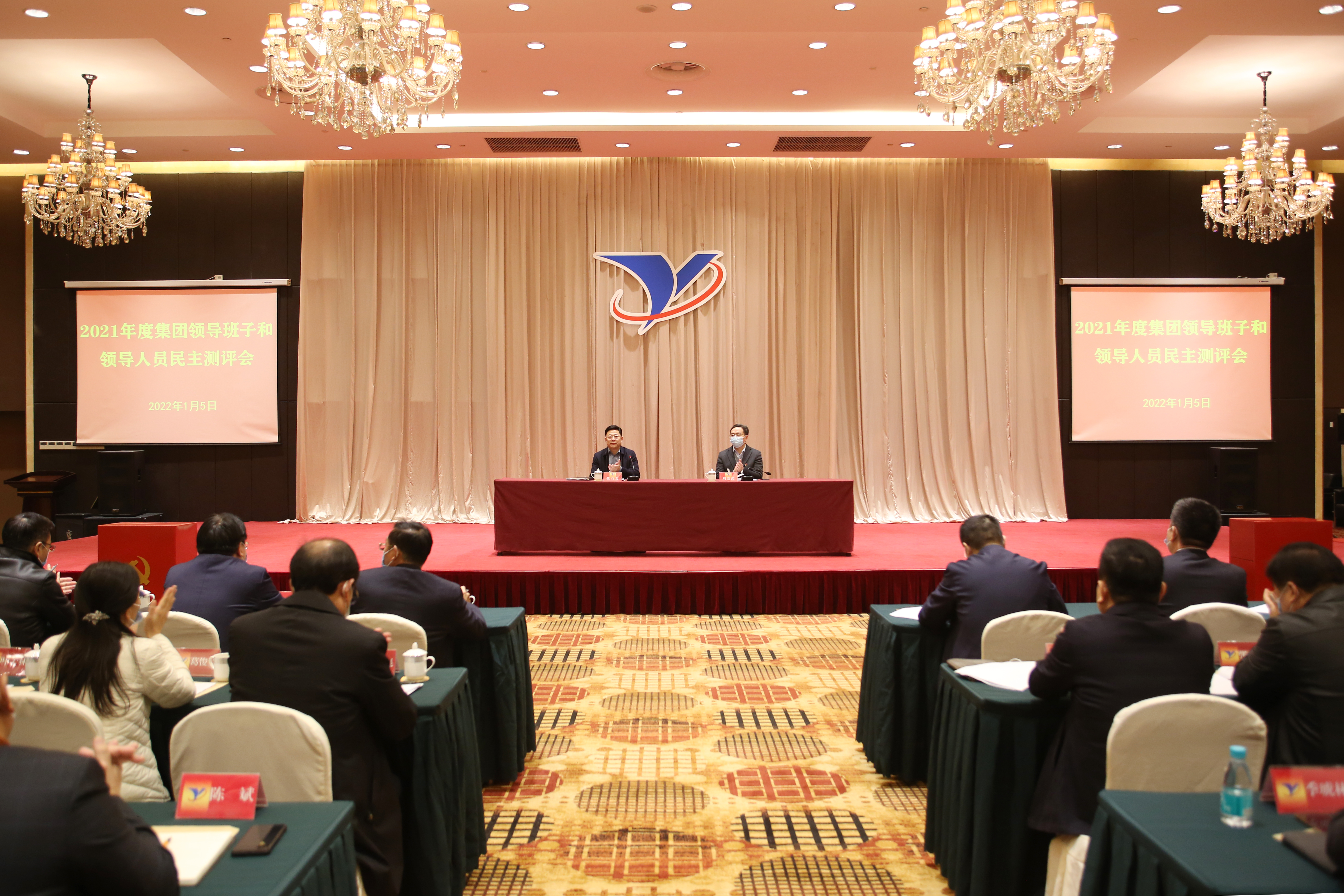 20220105 集團民主測評會1.jpg