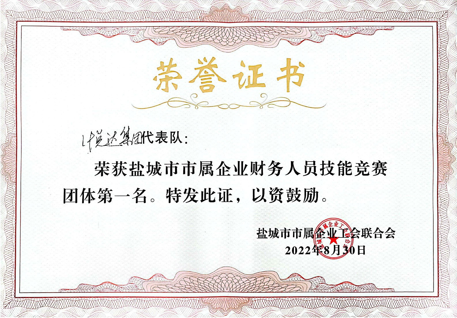 獲獎(jiǎng)證書_眸目壓縮.jpg